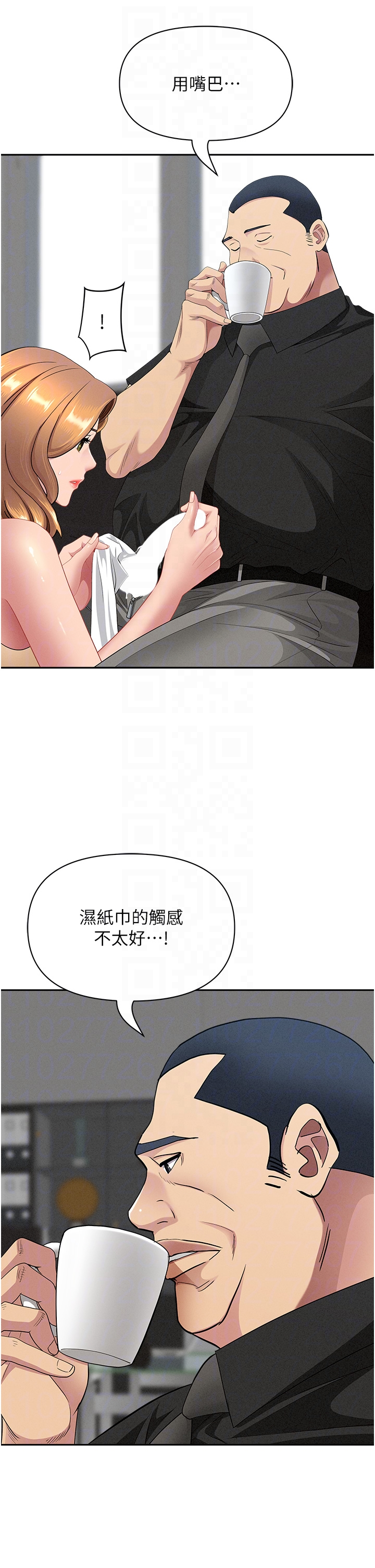 第19话 - 我有妳偷情的证据! 第 32 页