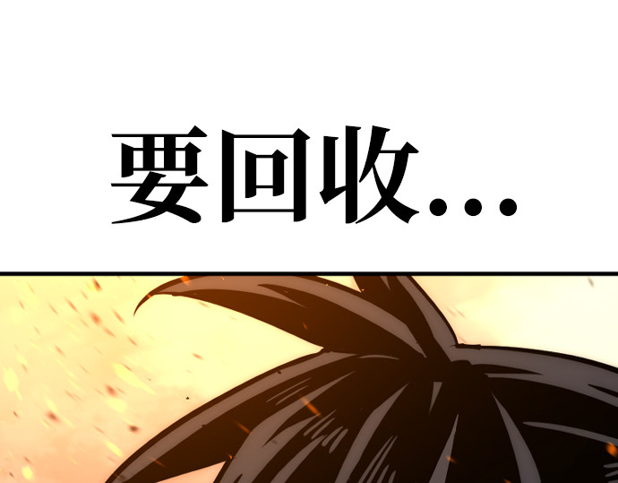 第25话 第 260 页