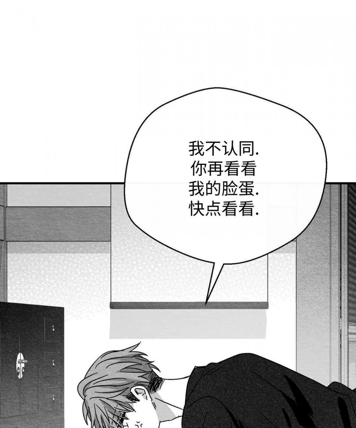 第45话 第 72 页