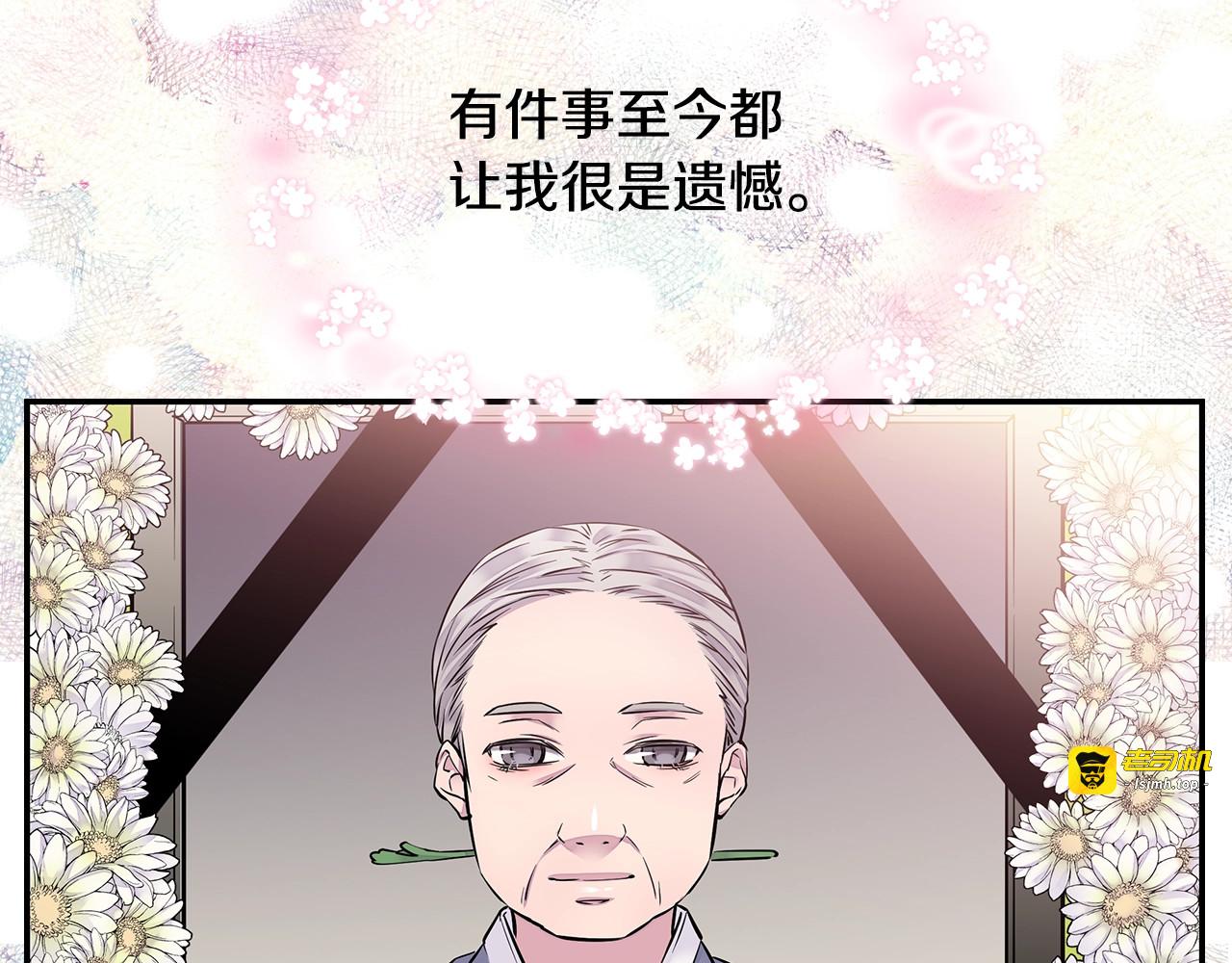 序章 欢喜虐恋 第 13 页