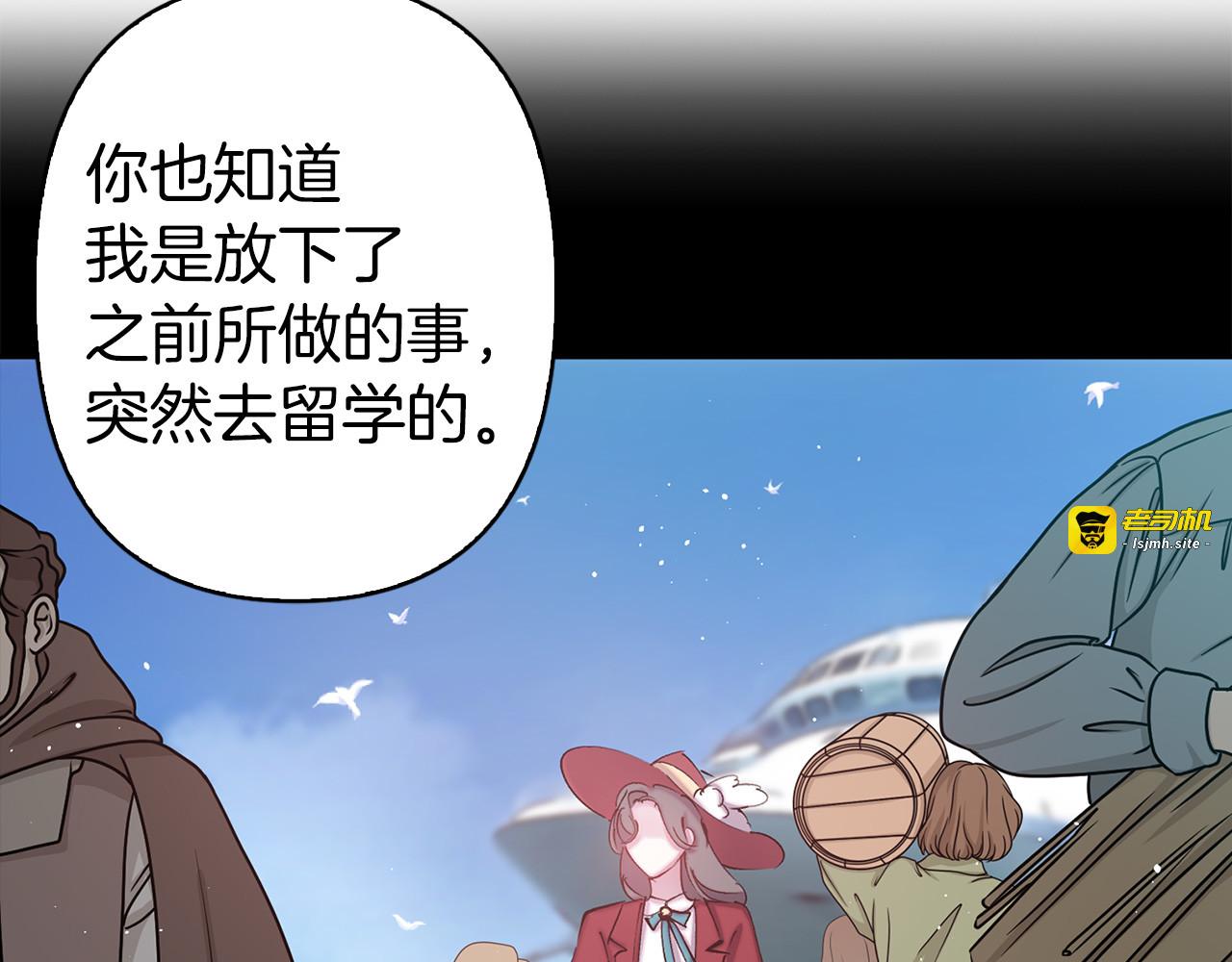 第74话 调查魔塔 第 79 页