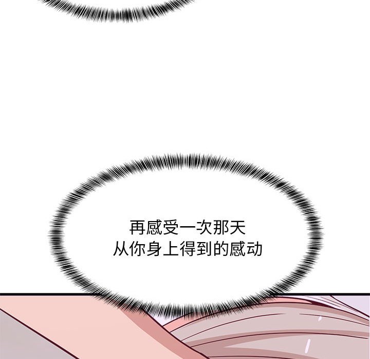 第42话 第 98 页