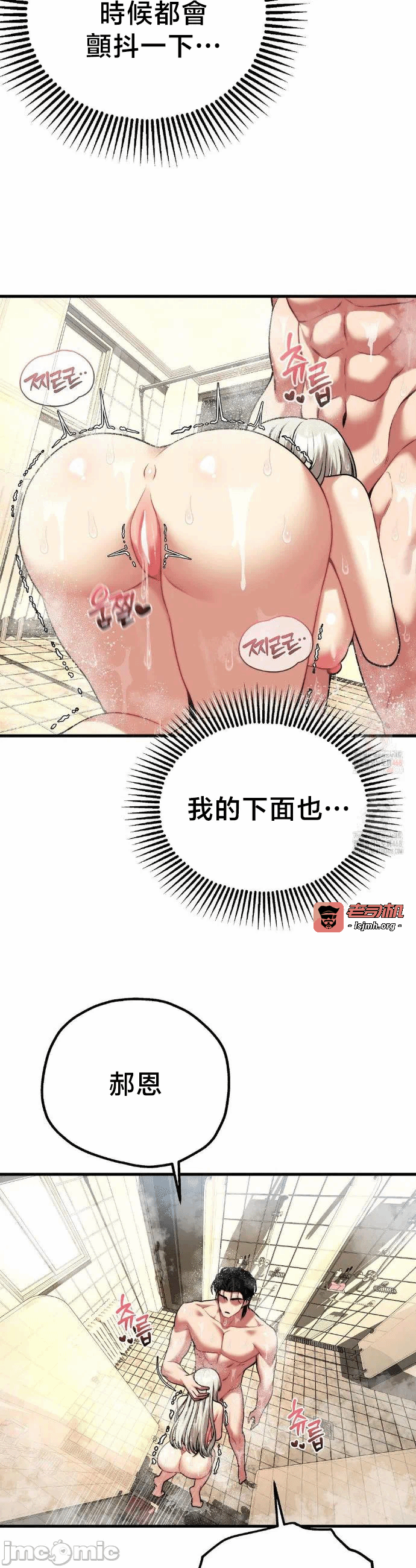 第25话25 第 9 页