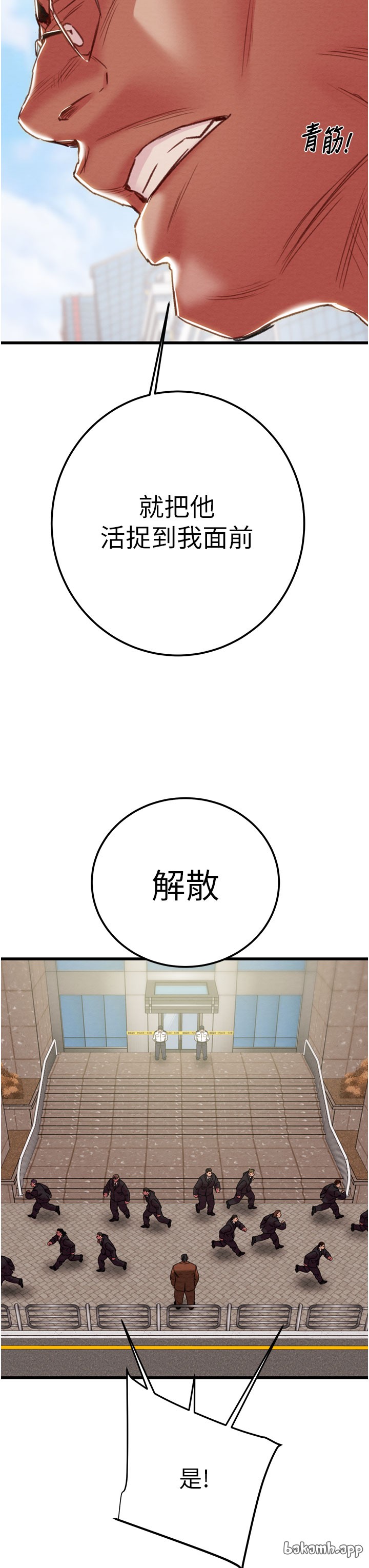 第69话 第 66 页