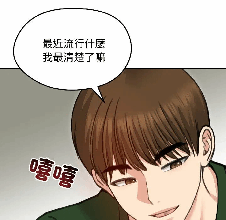 第40话 第 171 页