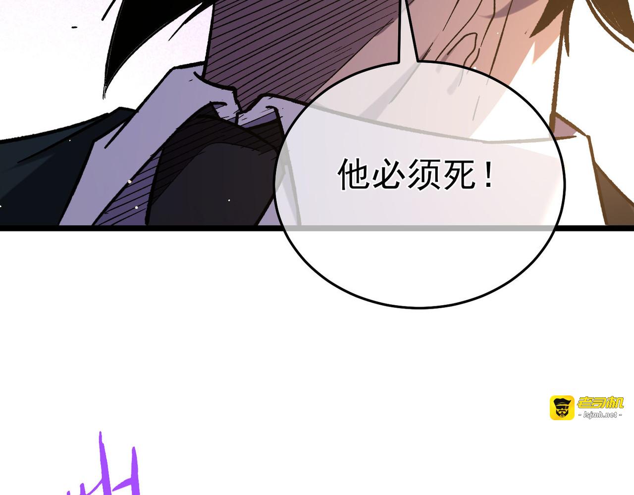 第71话 强大人脉 第 97 页