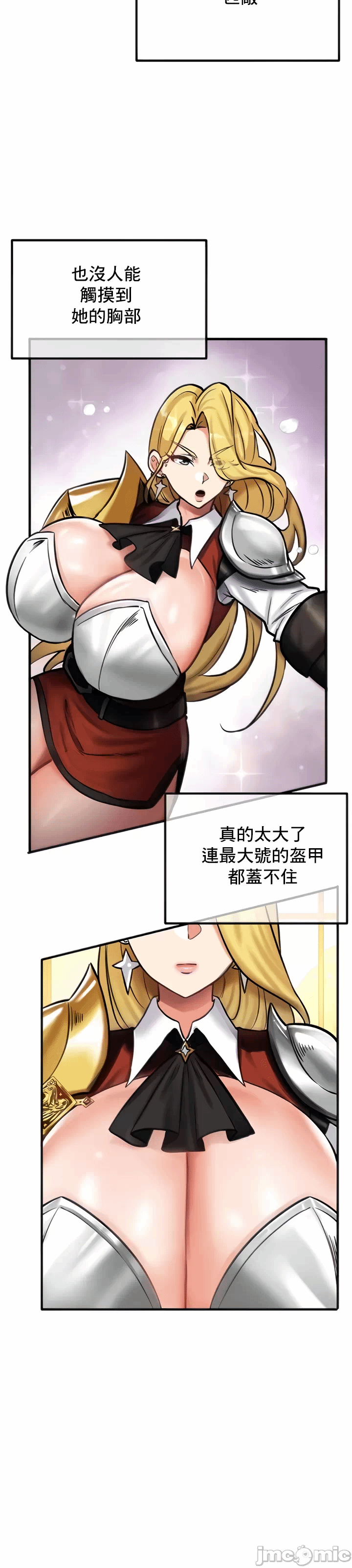 第4话 第 14 页