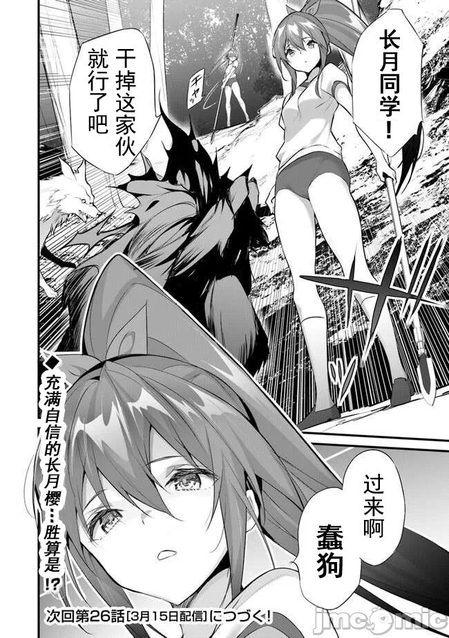 我在异世界因赋予魔法和召唤魔法而左右为难 [ツカモリシュウジ 横冢司 マニャ子] ぼくは异世界で付与魔法と召唤魔法を天秤にかける 第31话 - 20