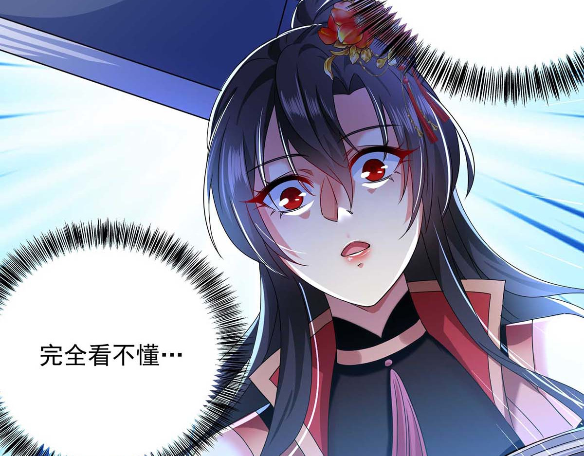 第95话 追到书房 第 68 页