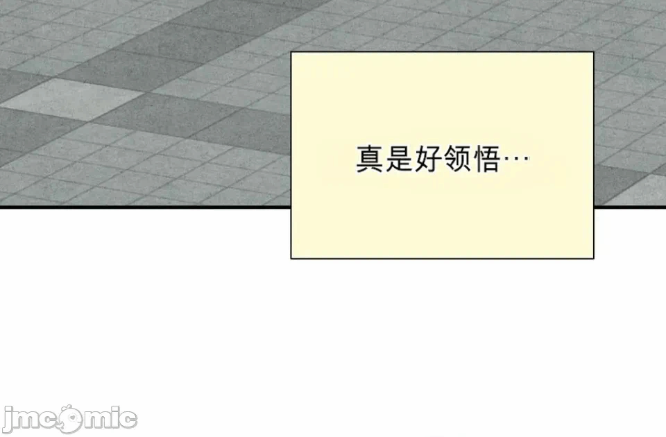 第4话 第 12 页