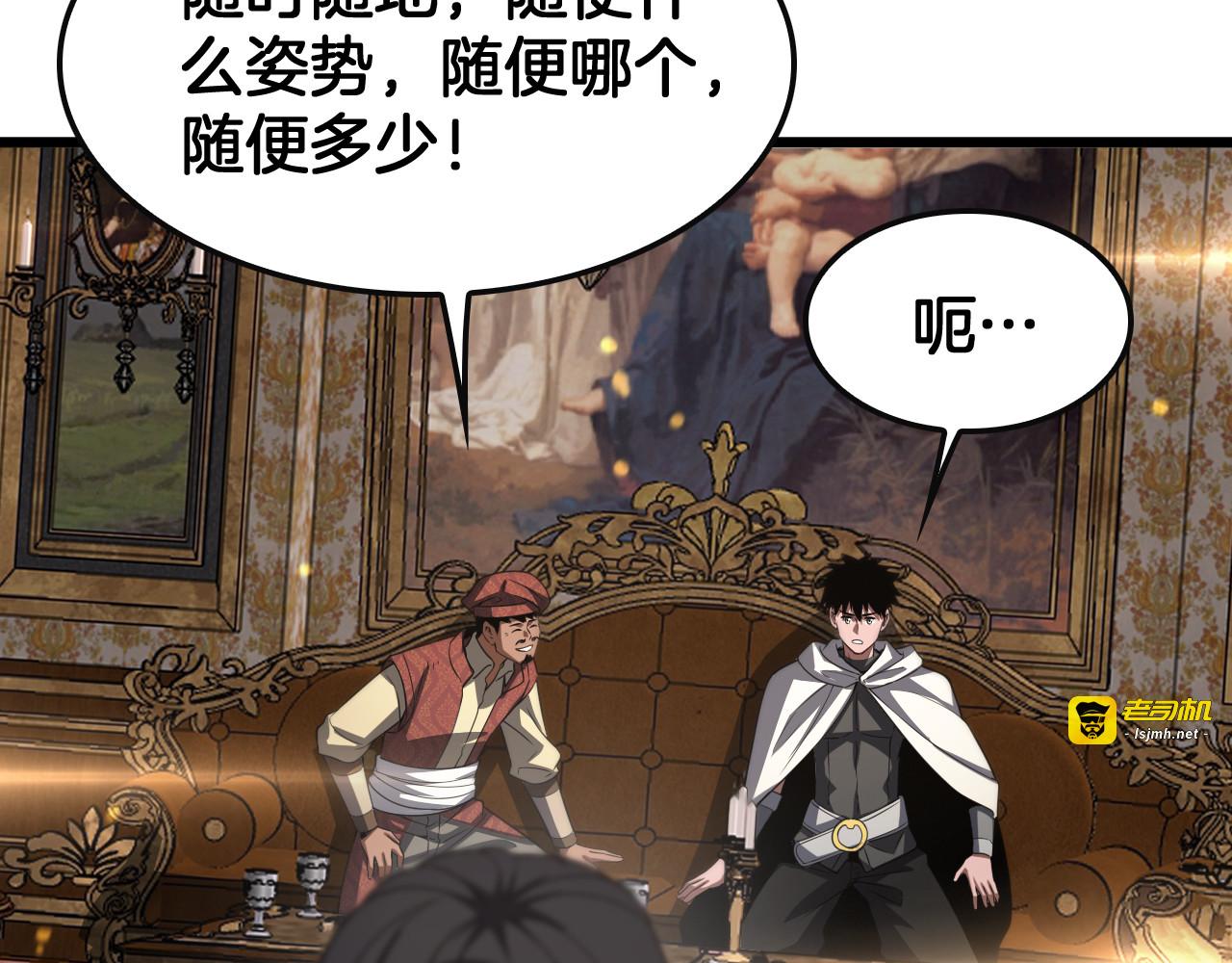第68话 远疆之行 第 141 页