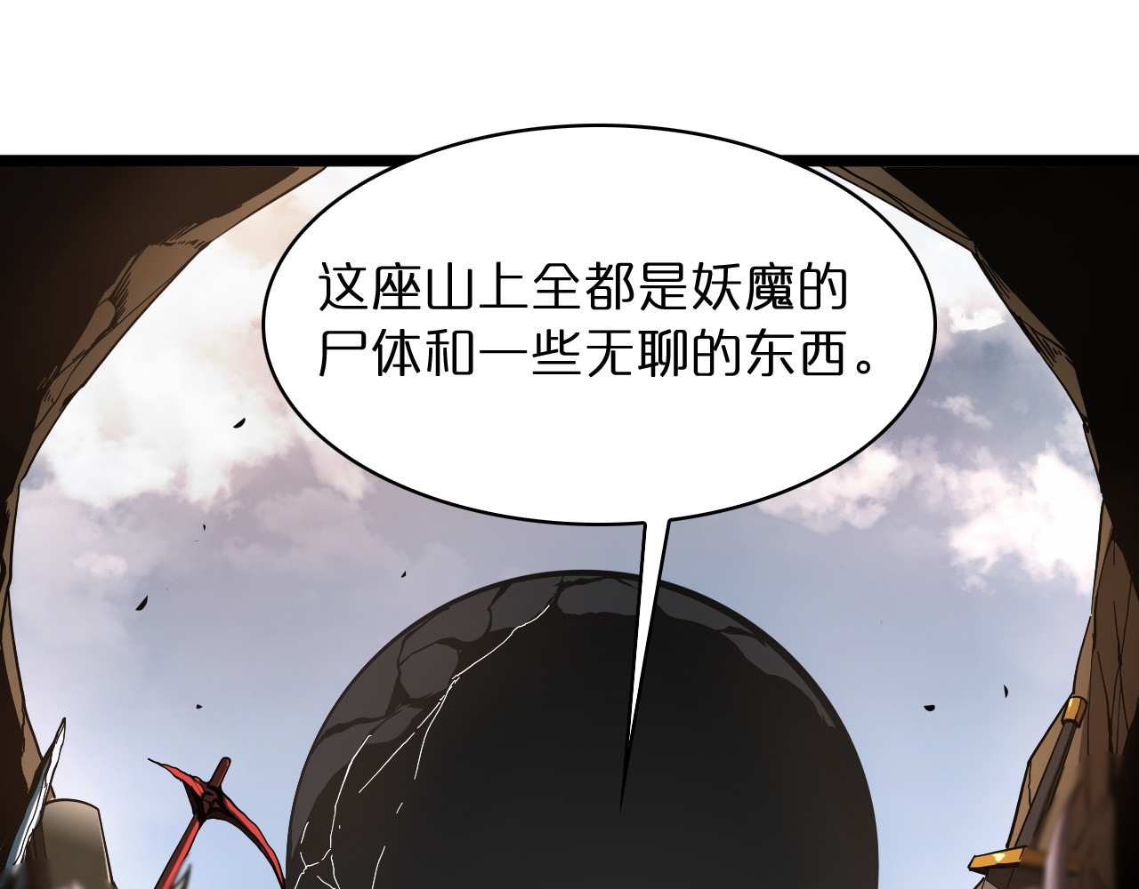 第48话 妖魔收集任务 第 44 页