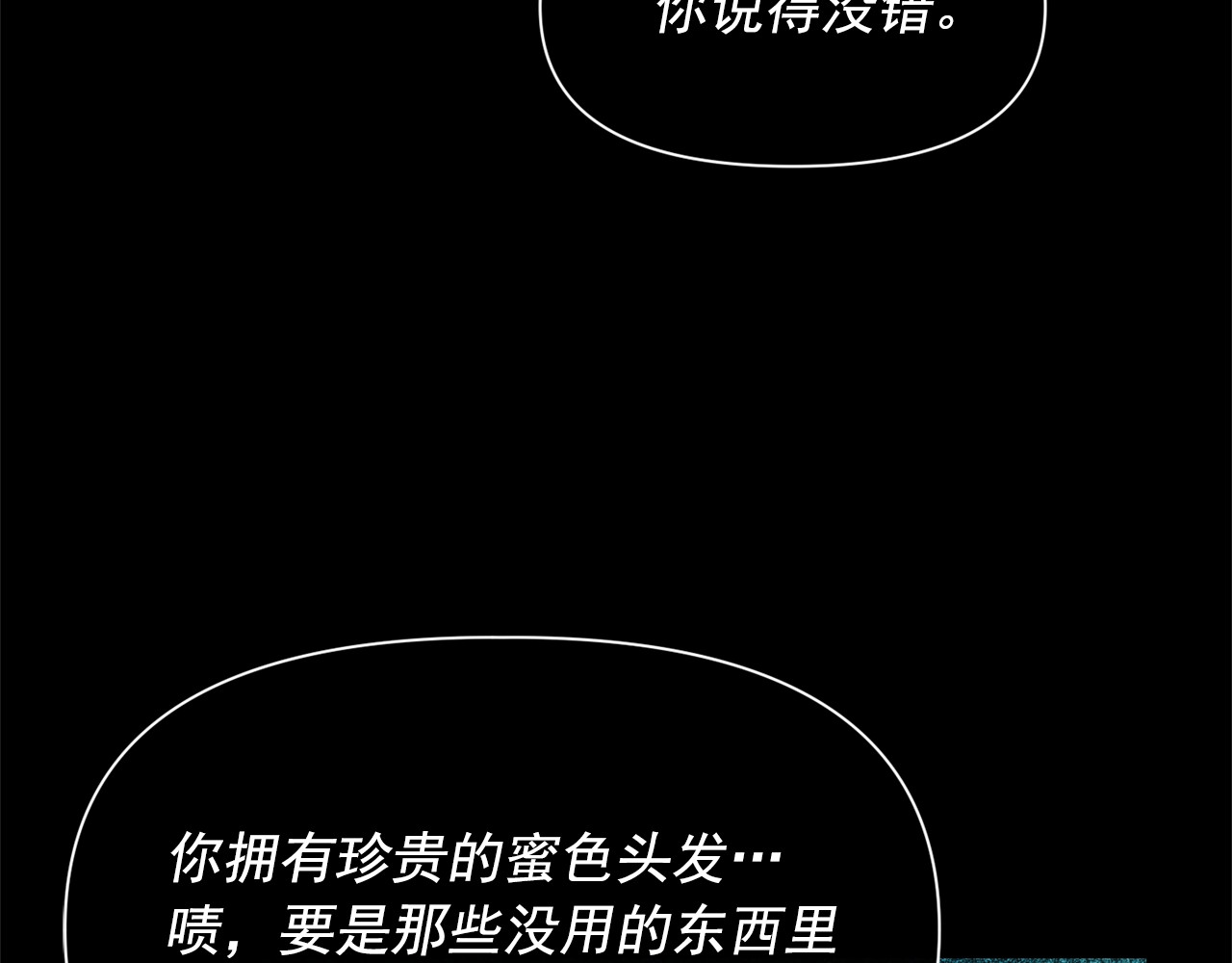 第37话 闪耀的光芒 第 154 页