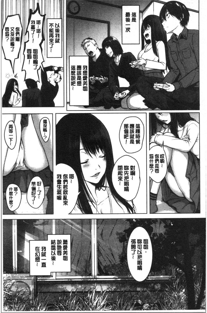 第1话 第 82 页