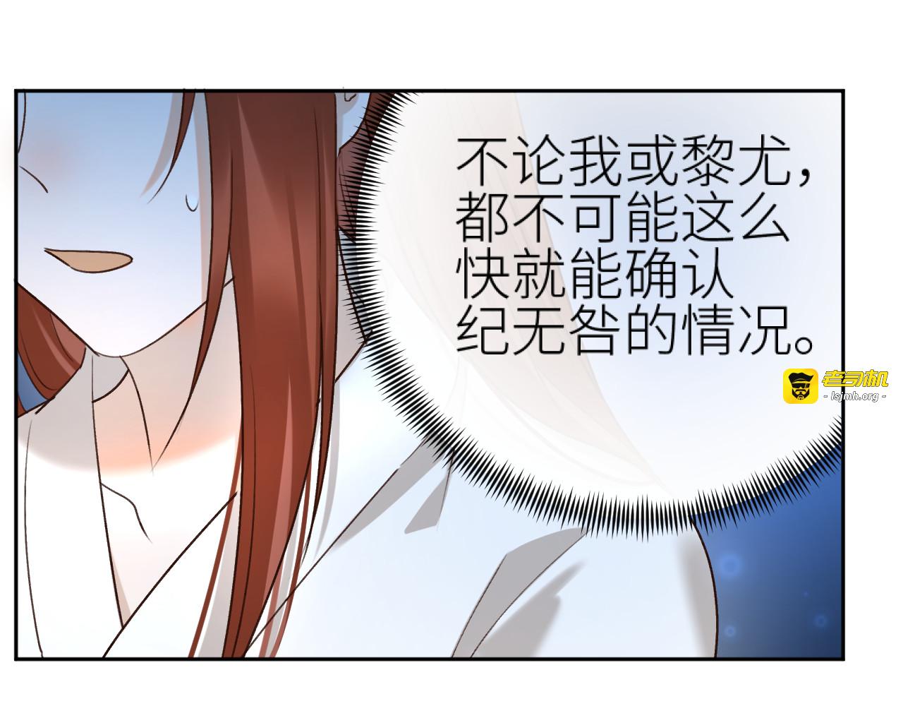 第105话：你照样还是皇后 第 53 页