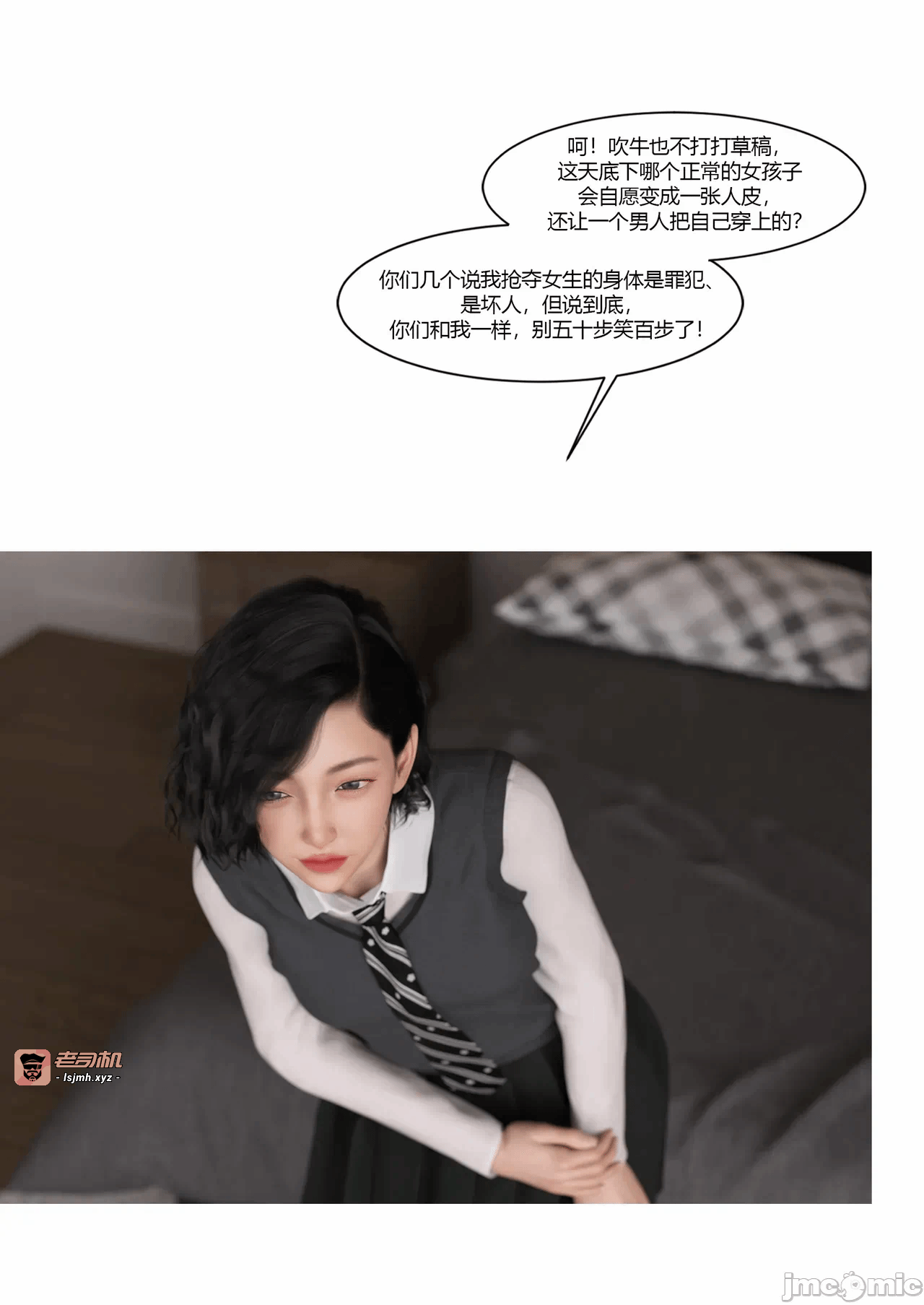 第一话 第 27 页