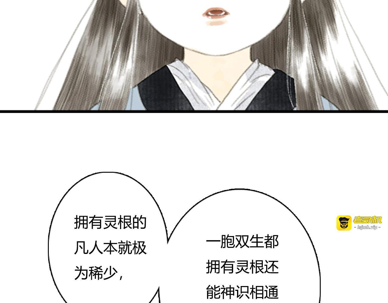 第11话 亲妹妹！？ 第 47 页