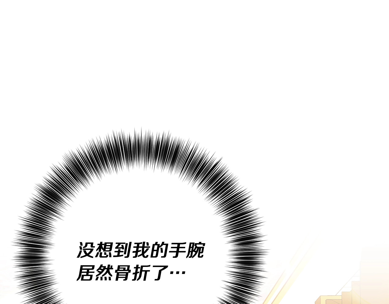 第29话 都交给我吧！ 第 132 页