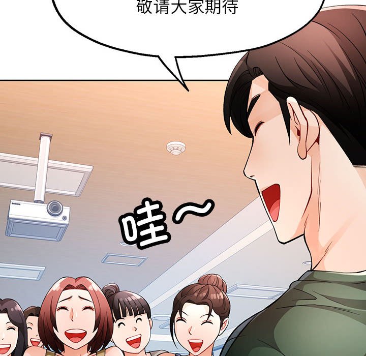 第27话 第 134 页