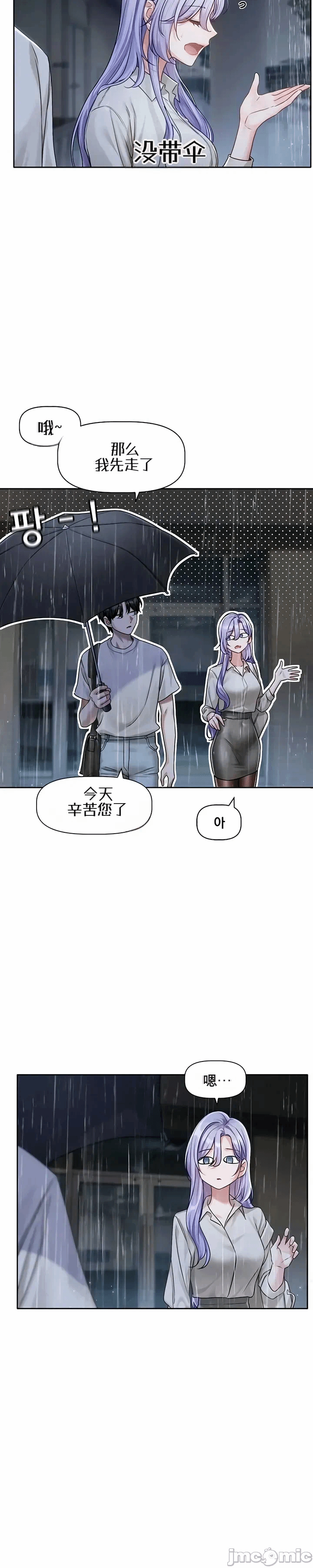 第3话3 第 18 页