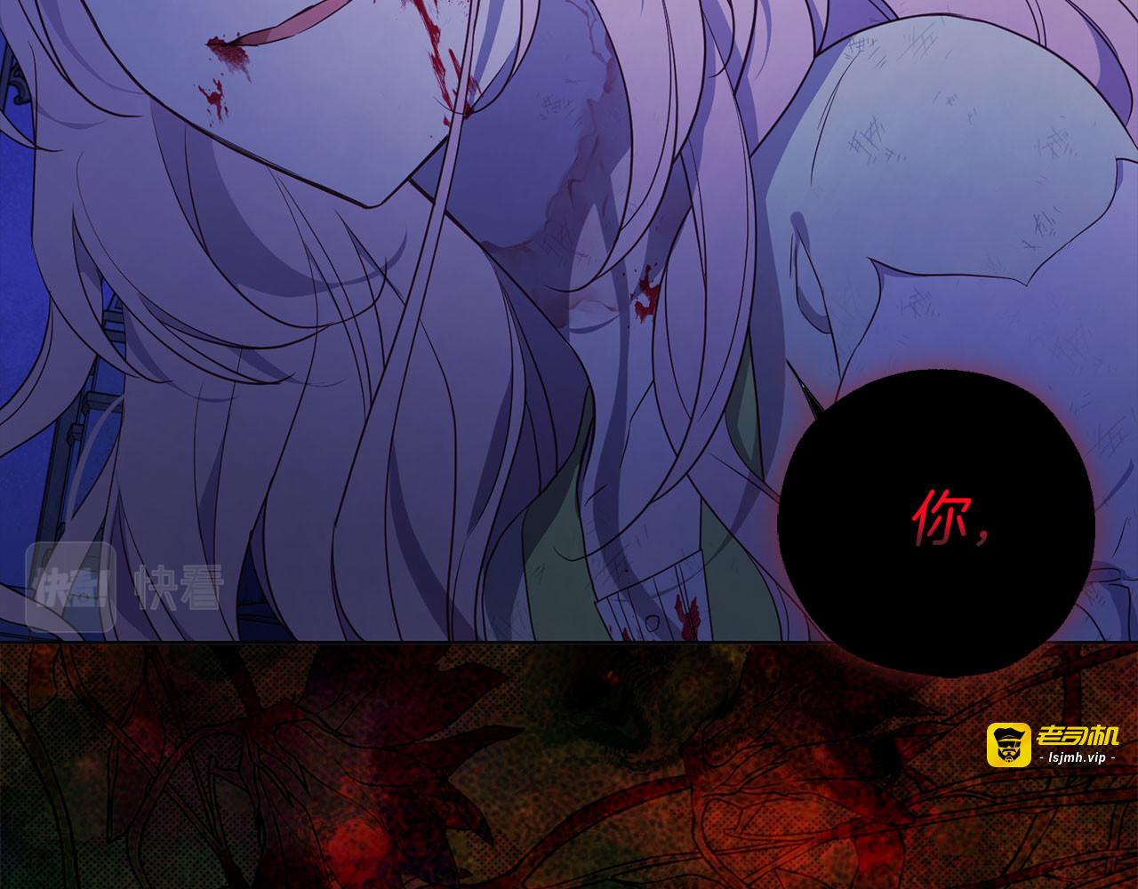 第128话 恢复意识 第 61 页