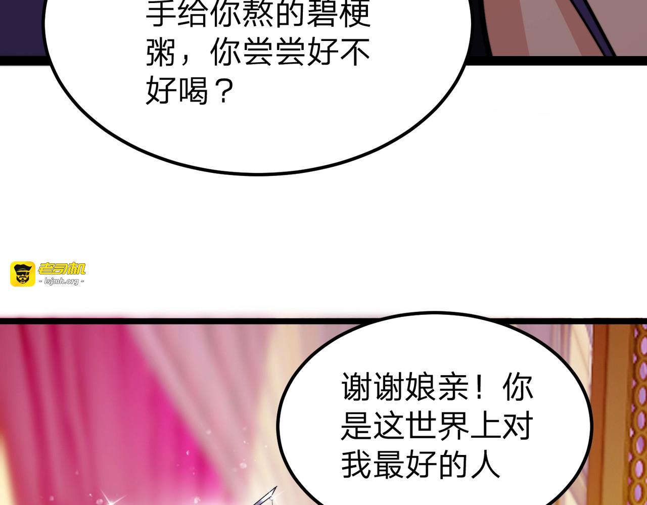 第3话 进门请敲门！ 第 99 页