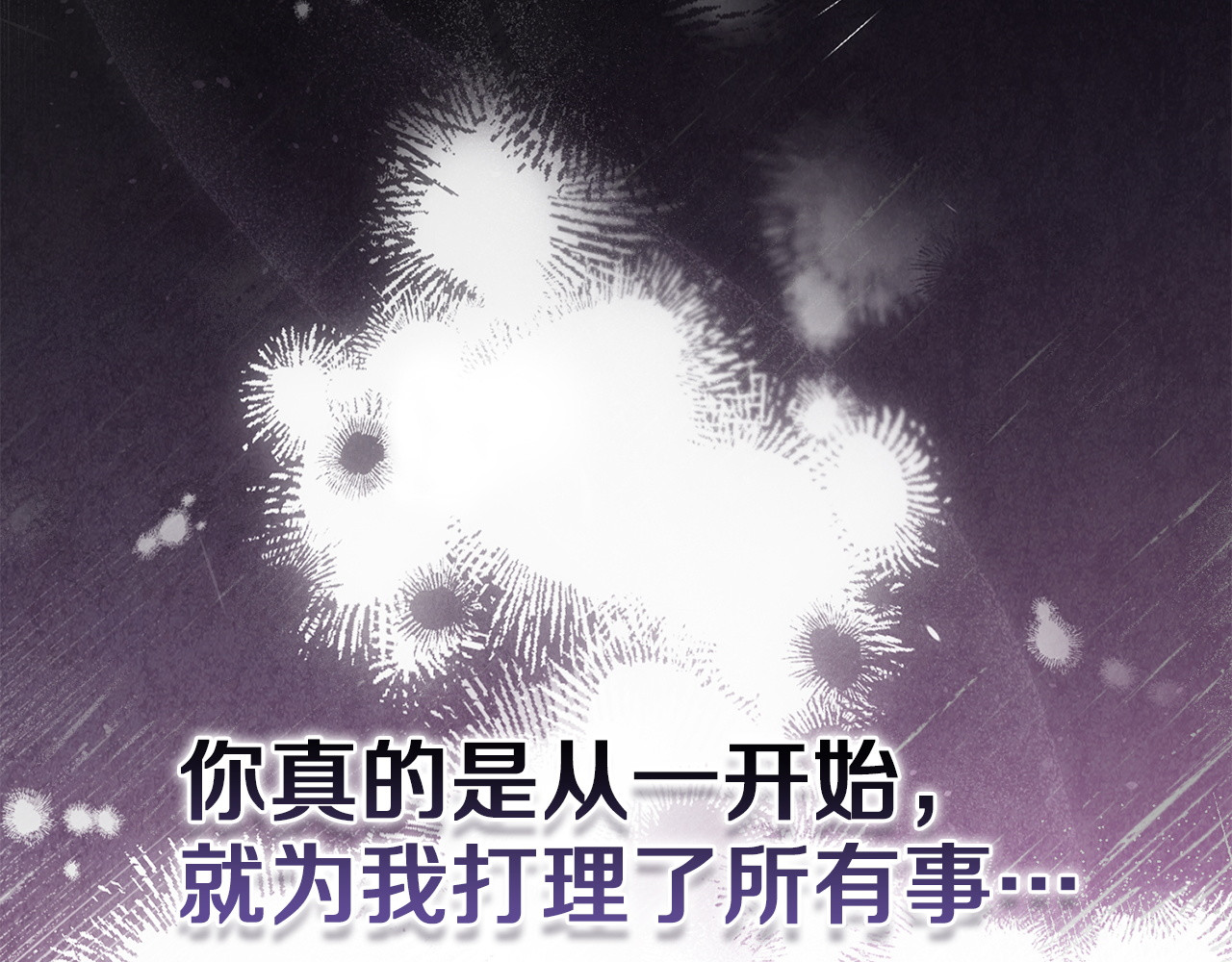 第32话 我到底算什么 第 218 页