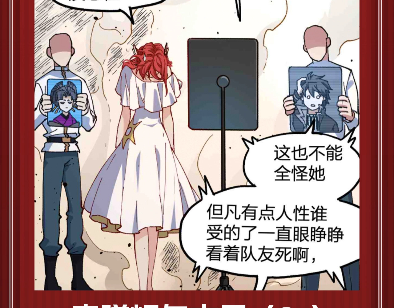 第20期 搞点事：圣墟的科技树发展到哪里了？ 第 4 页