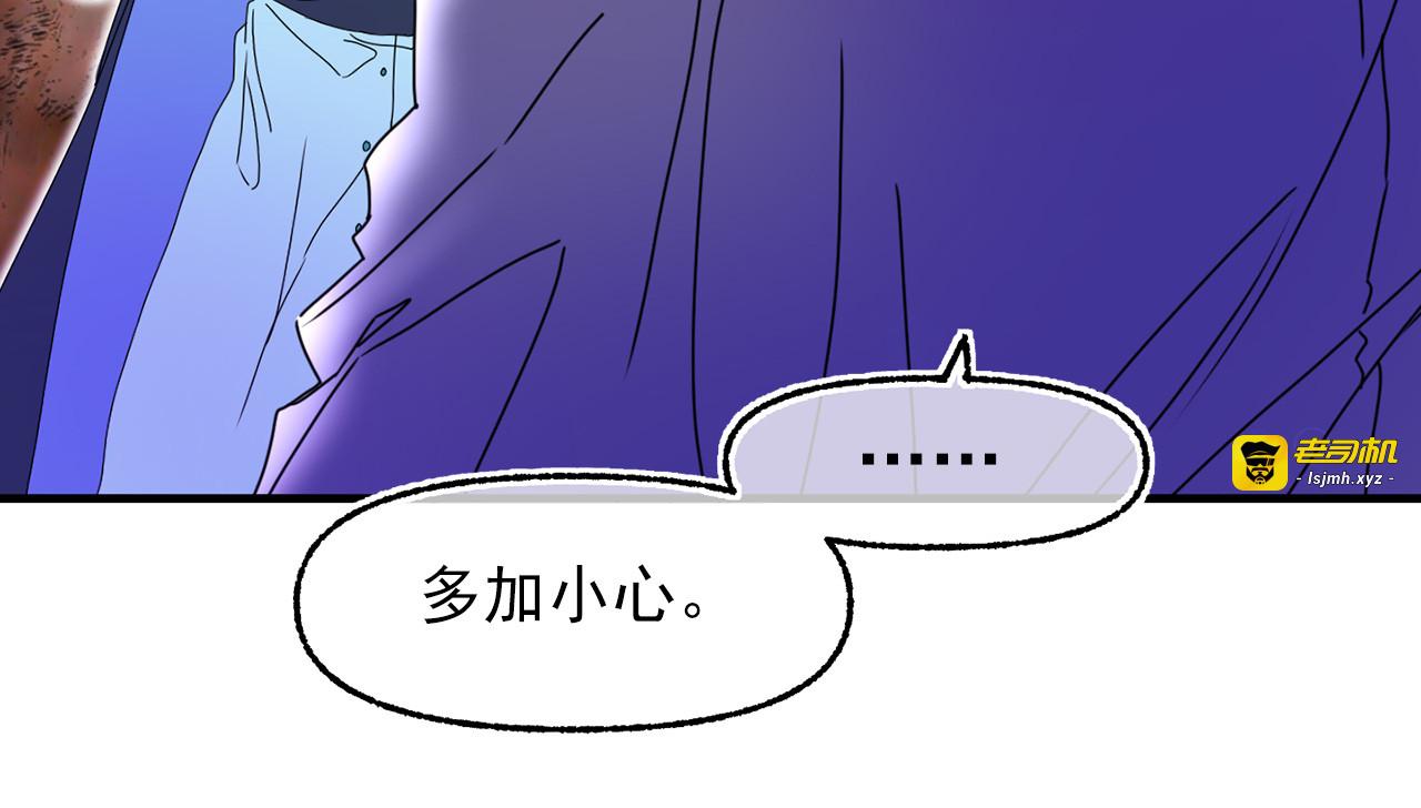 第52话 耍脾气 第 25 页