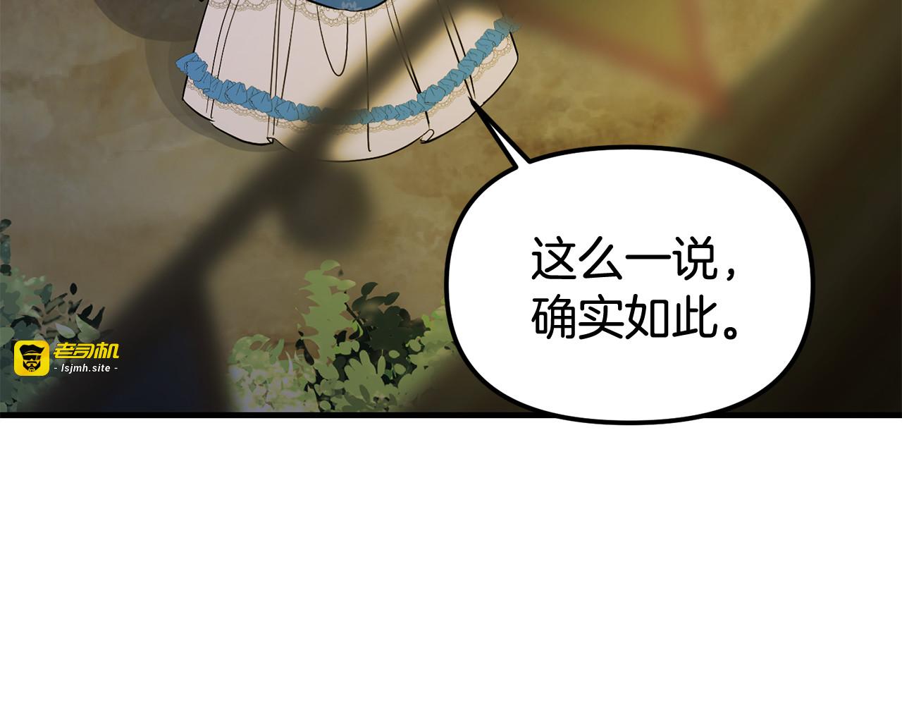 第37话 马戏场变格斗场 第 69 页