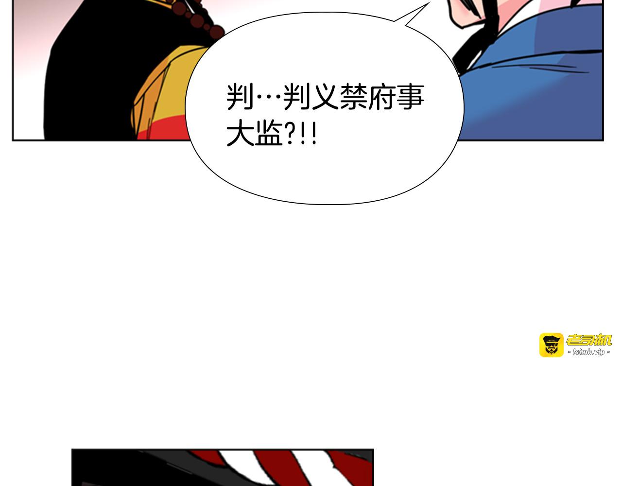 第62话 关押百姓 第 113 页