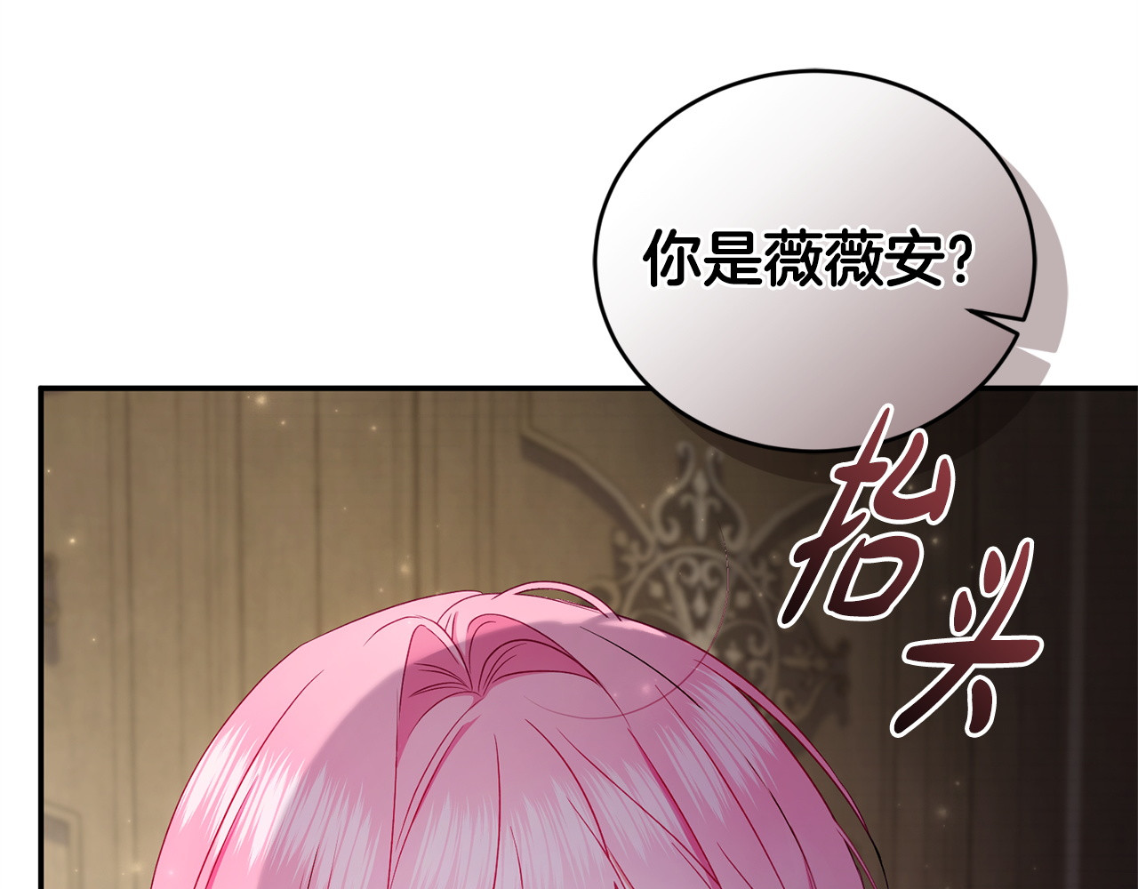 第6话 偷偷想念 第 73 页