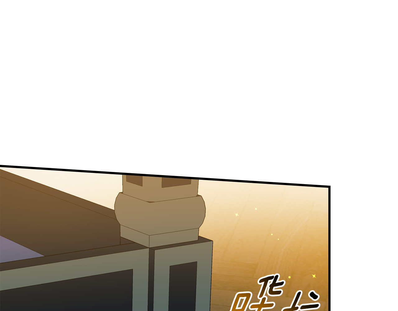 第24话 有个未婚妻就好了 第 142 页