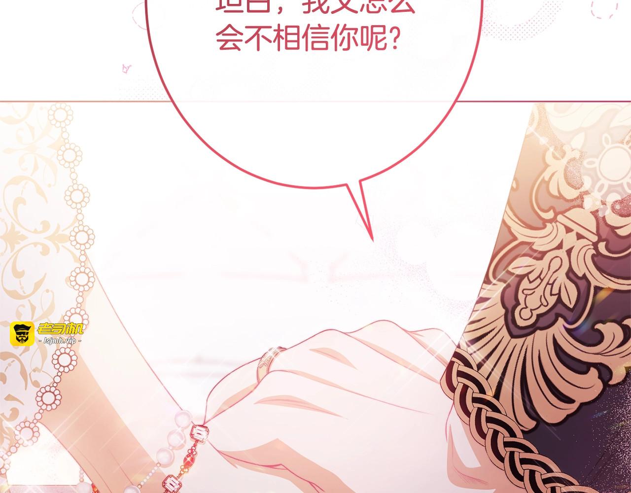 番外20 礼成 第 43 页