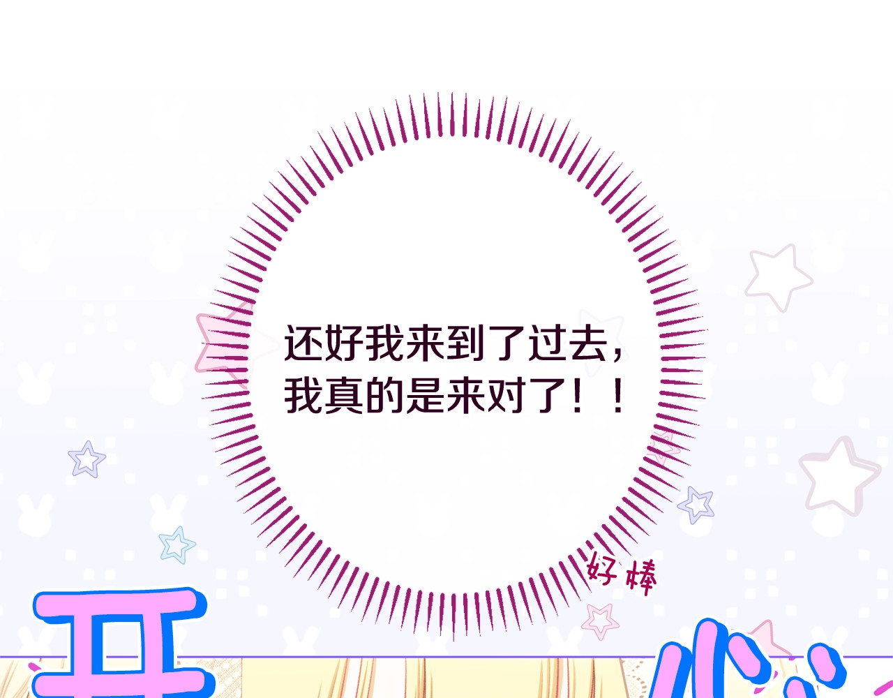 番外20 礼成 第 142 页