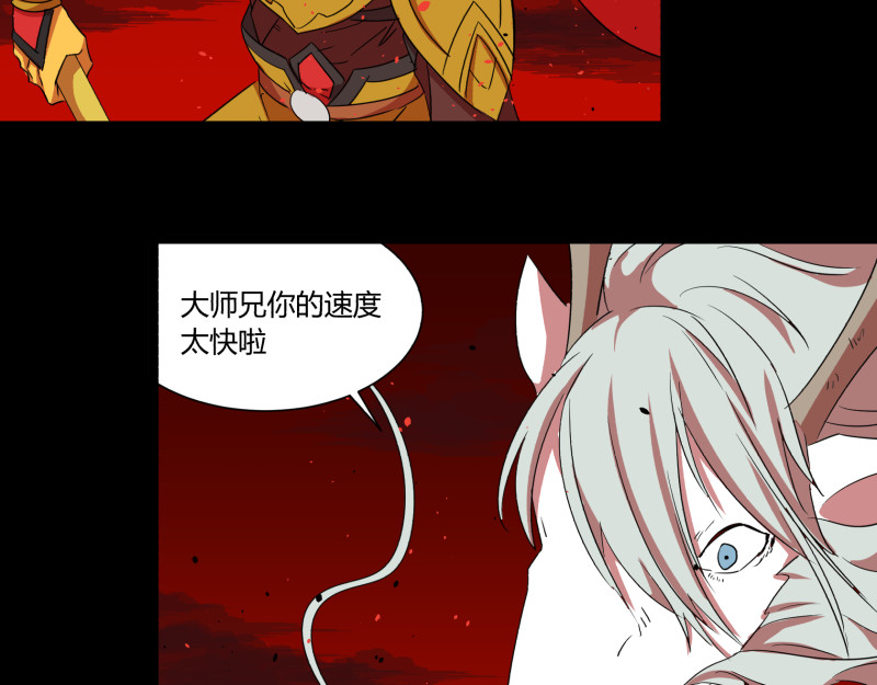第27话 有一泼猴带着徒弟在门外叫骂 第 28 页