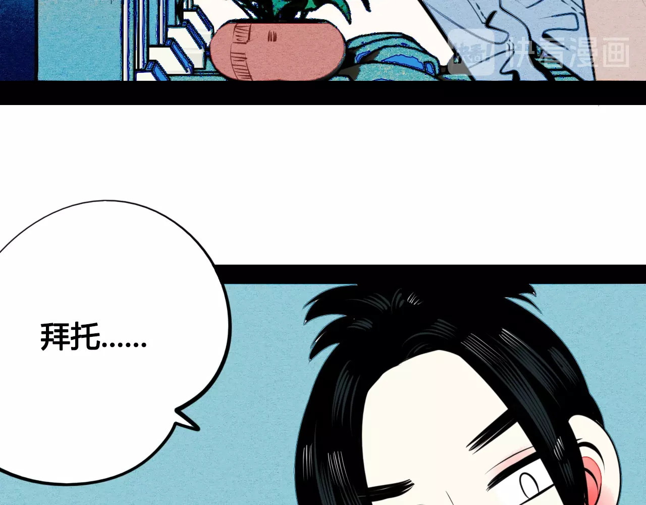 第38话 十夜的梦 第 12 页