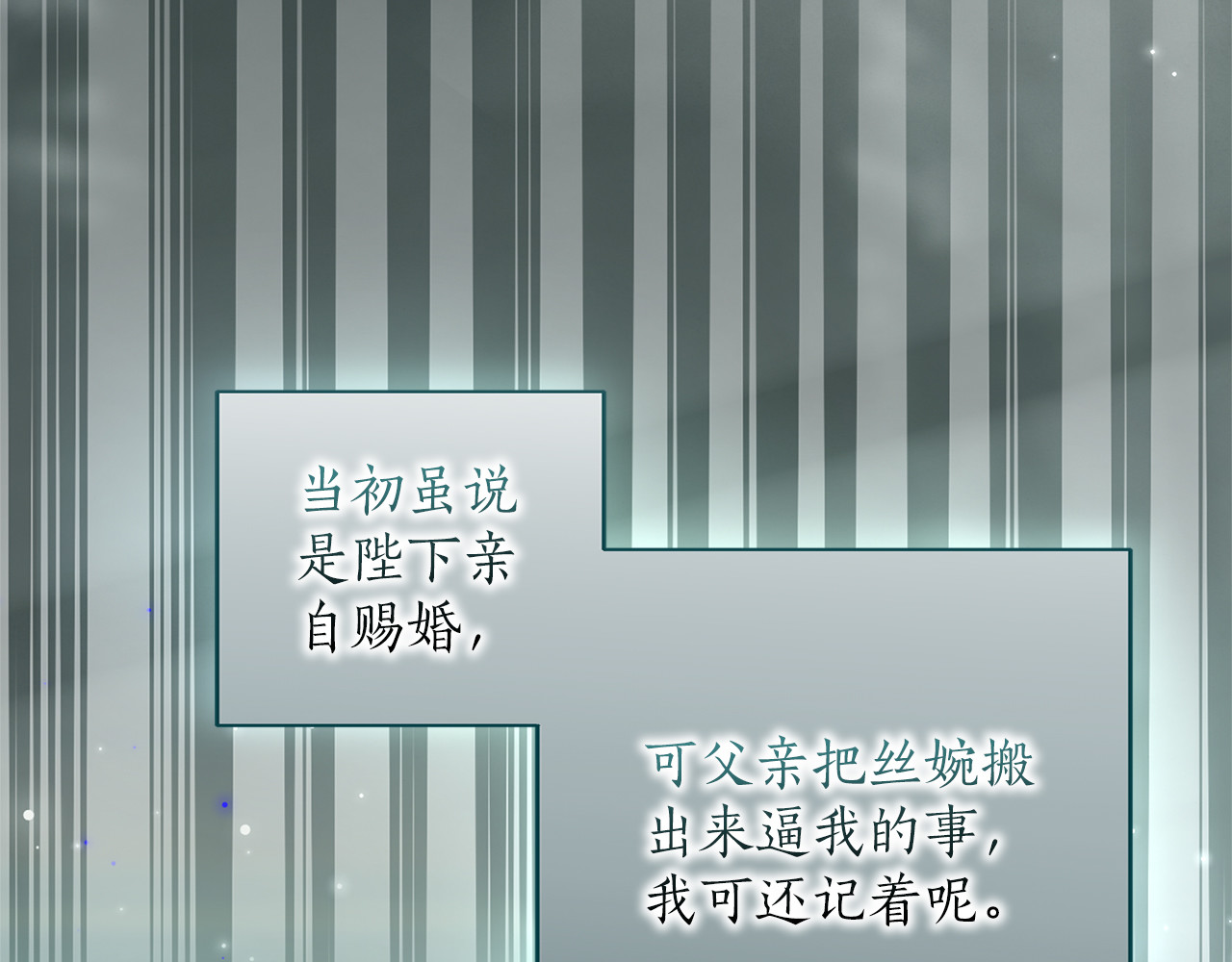 第70话 一起 第 16 页