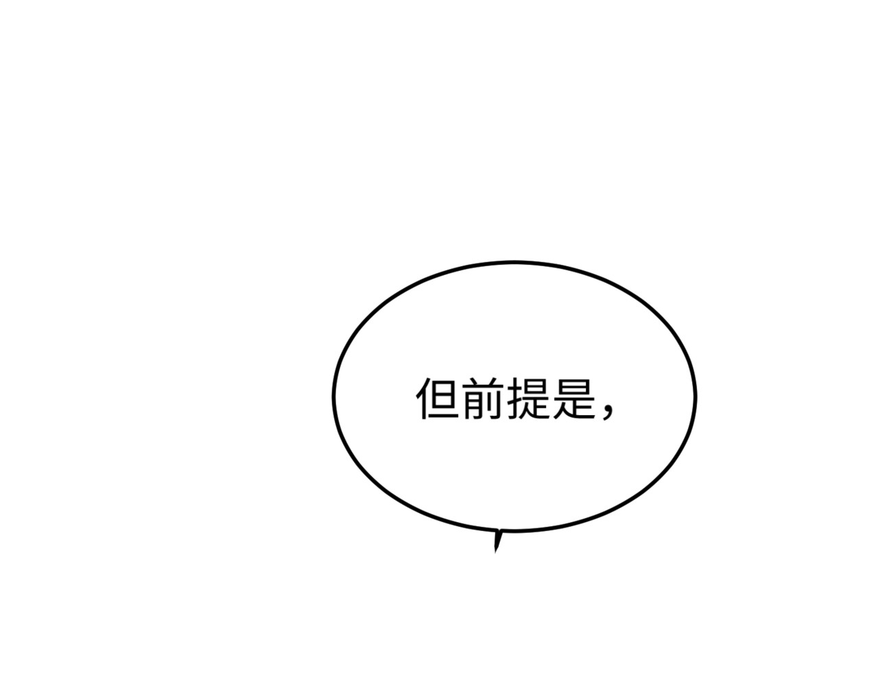 第21话 为了正义！ 第 150 页