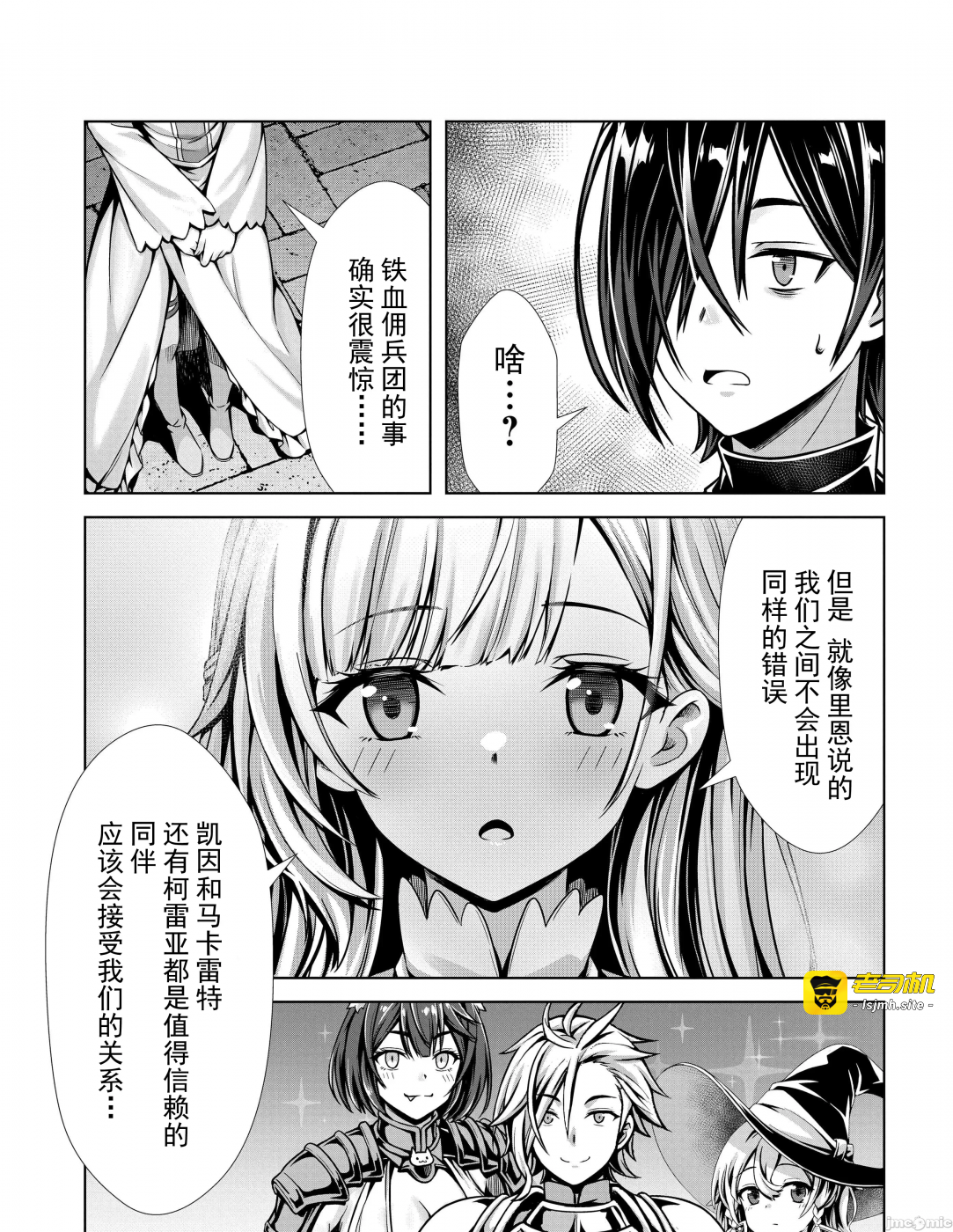 第5话3.1 第 17 页