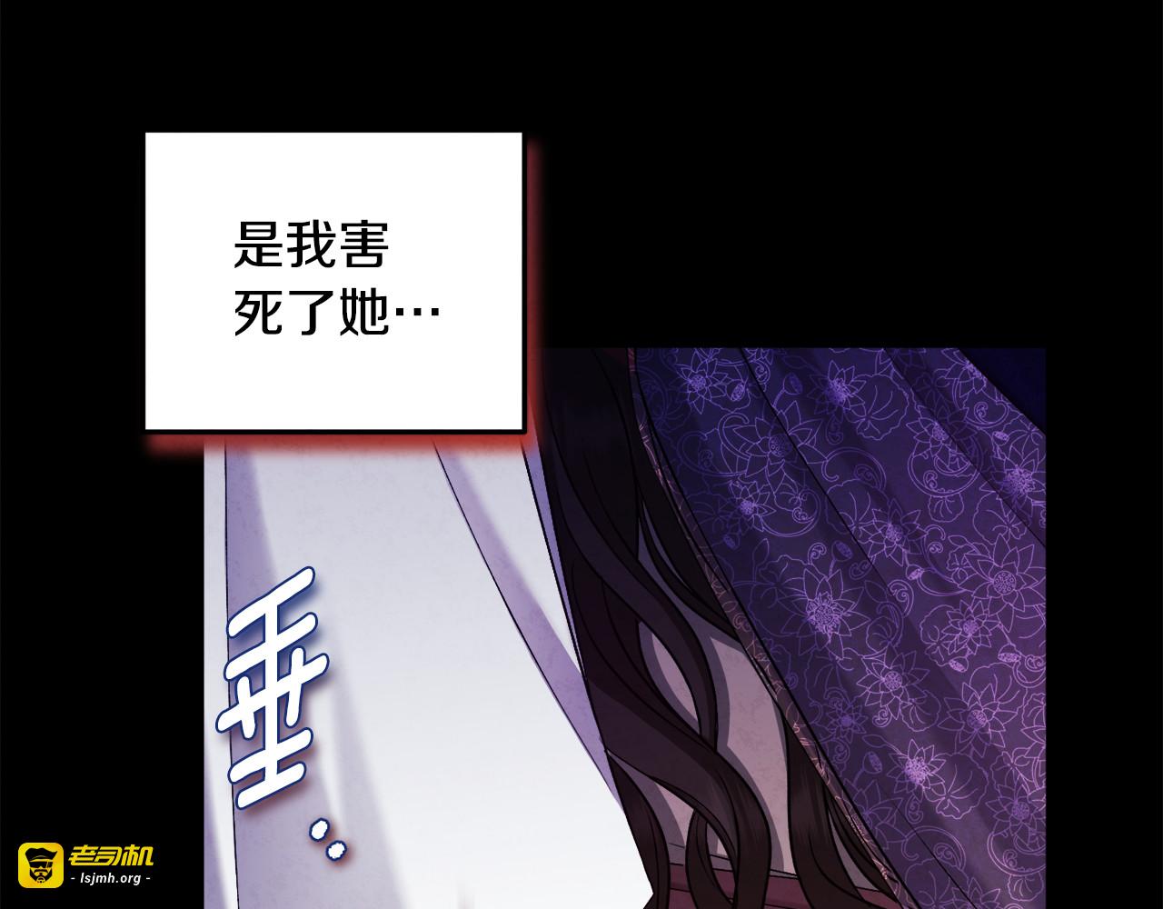 第114话 转机 第 83 页
