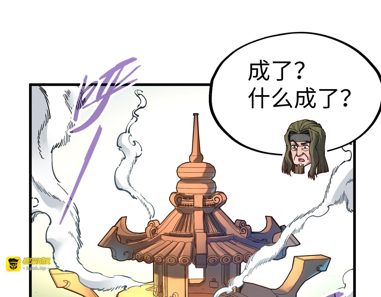 第138话 天地万物莫不是灵药 第 25 页