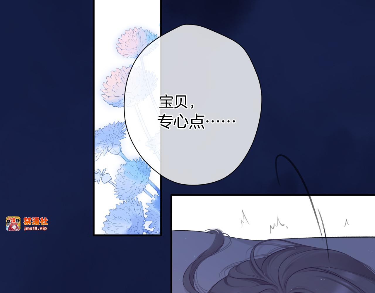 第107话 沉落 第 91 页