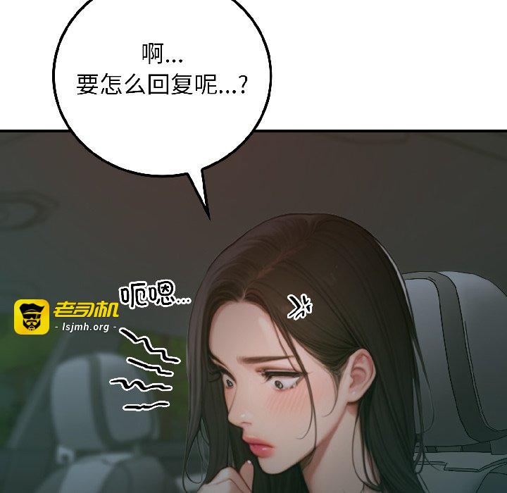 第4话 第 155 页