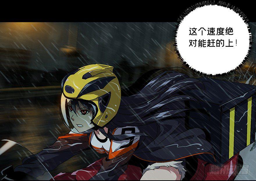 第五章/人魈上 第 8 页