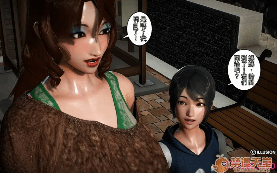 第一话 第 10 页