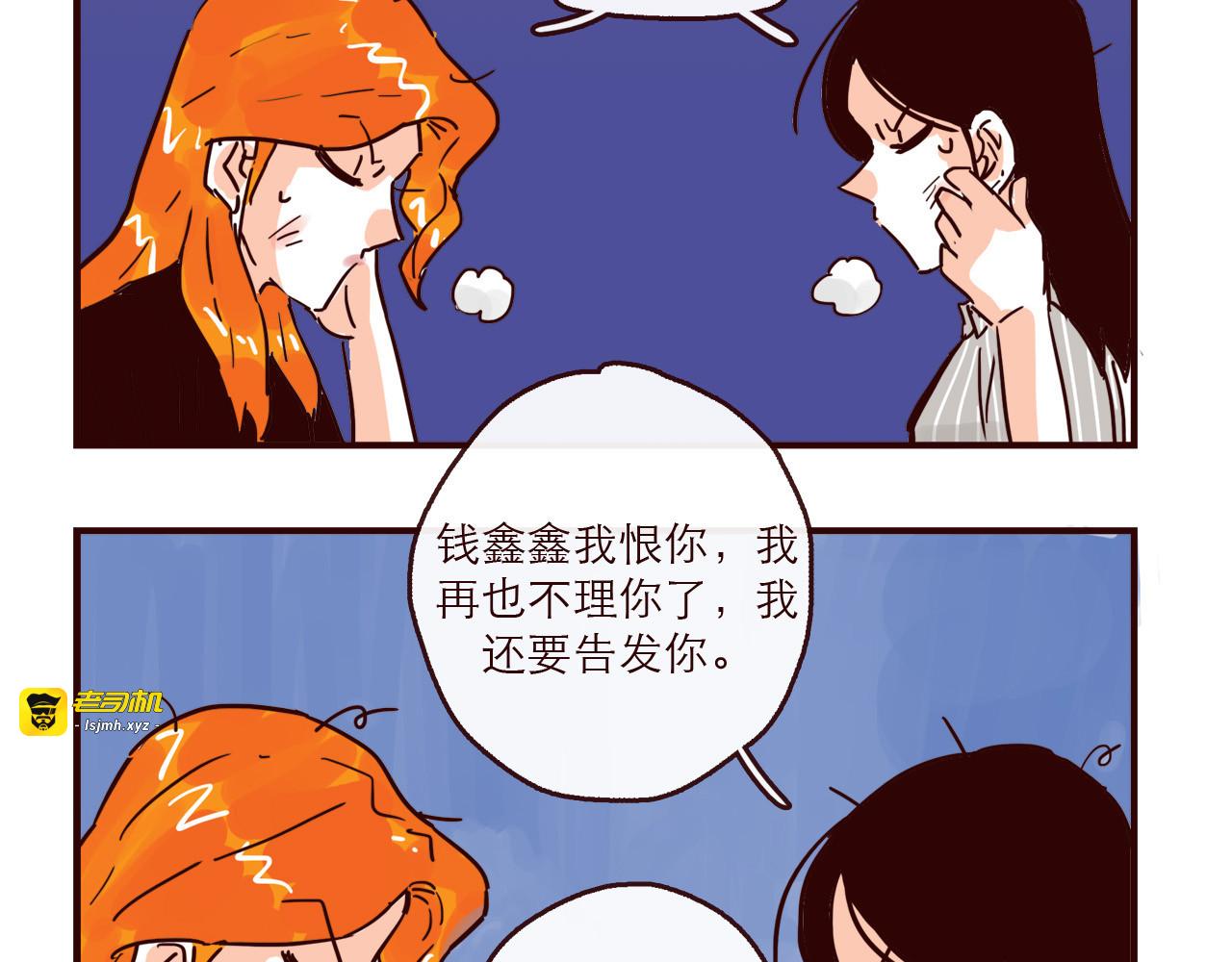 第147话 读心对话 第 25 页