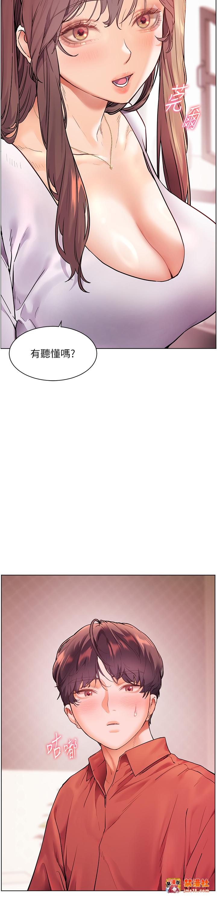 第39话 - 双人勐烈消化运动 第 13 页