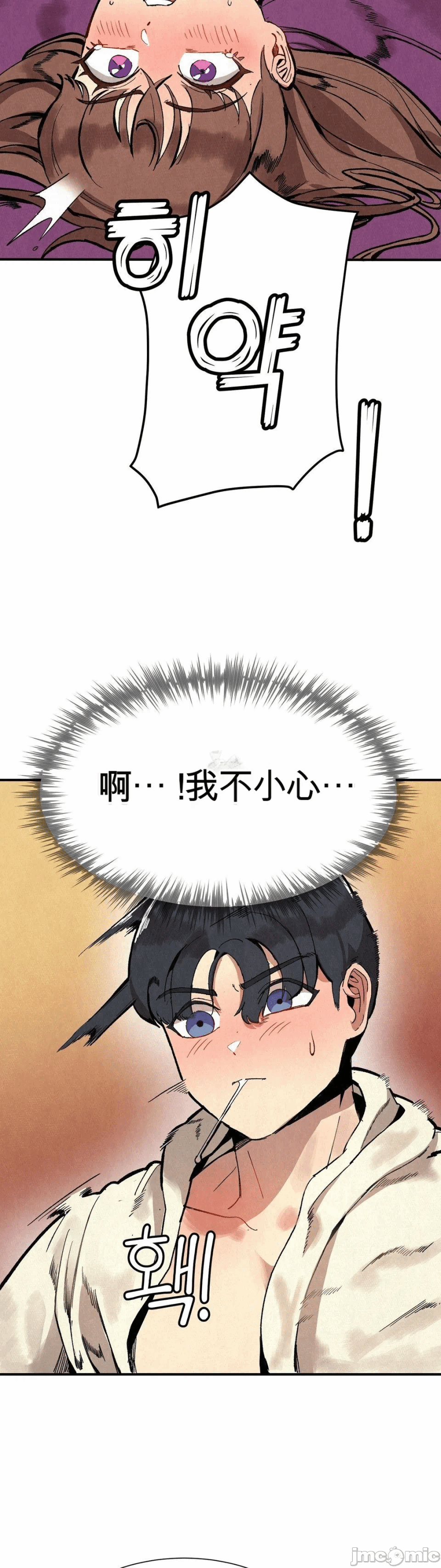 第4话 第 20 页