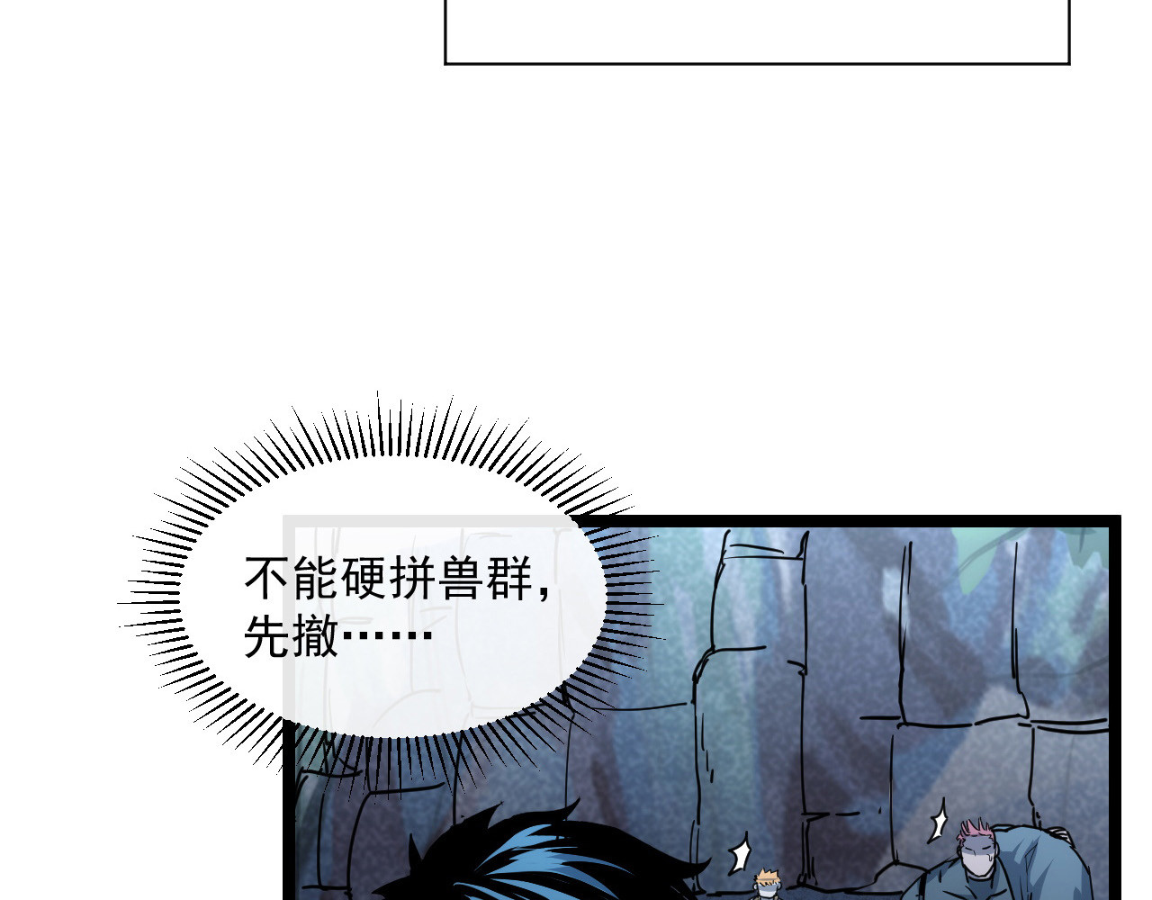 第042话 展露实力·战将之路 第 28 页